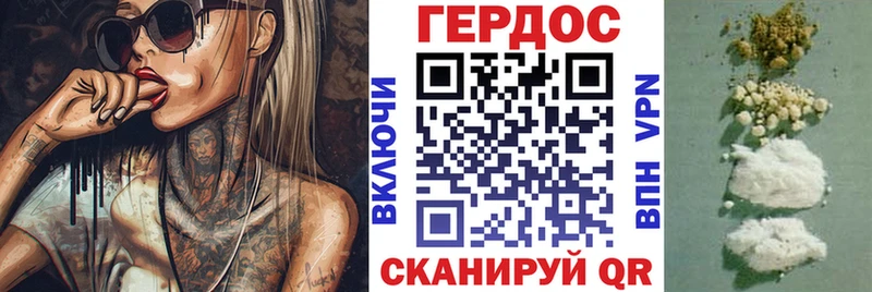 Героин хмурый  Туринск 