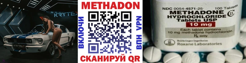 Метадон methadone OMG маркетплейс Туринск купить закладку
