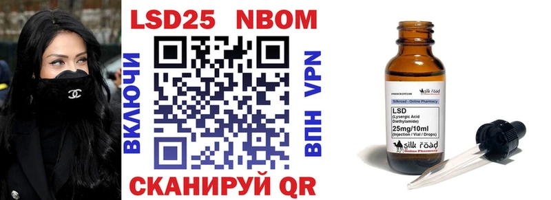 Марки 25I-NBOMe 1,8мг ссылка на мегу маркетплейс Туринск